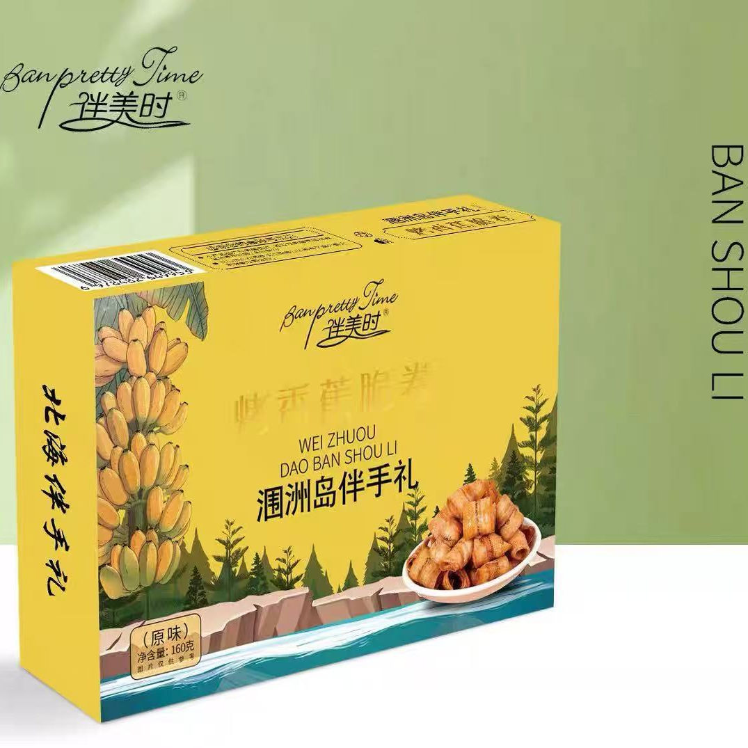 北海伴手礼涠洲岛香蕉脆卷片16香蕉干/片