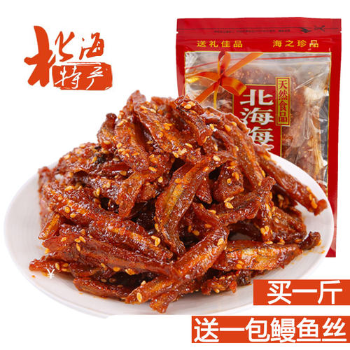 银鱼仔香辣散装250g小银鱼原味蜜汁鱼干北海特产海味零食即食 - 封面
