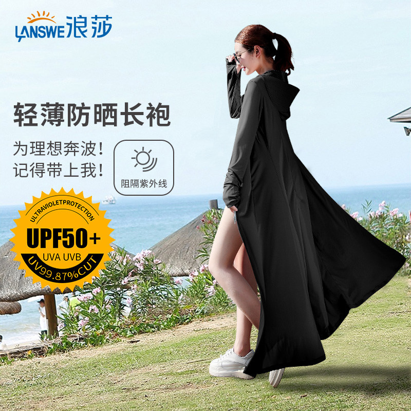 浪莎防晒衣女中长款夏季薄款透气防晒服户外防紫外线运动风衣度假