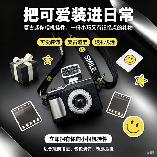 迷你仿真照相机挂件创意礼物玩具模型摆件挂饰钥匙扣挂件