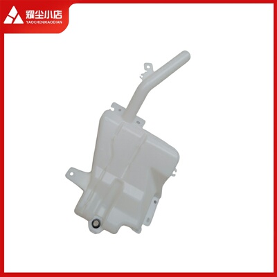 适用于三菱L200皮卡雨刮器喷水壶玻璃水箱雨刷器储水壶汽车配件