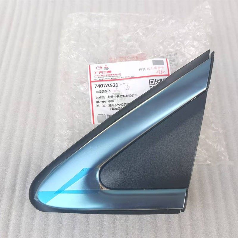 适用于三菱奕歌车门窗玻璃电镀盖三角装饰板叶子板倒车镜前镀烙条