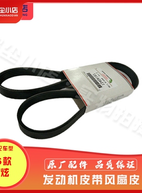 适配劲炫1.6排量4A92发动机皮带水泵空调压缩机皮带5PK1250原厂