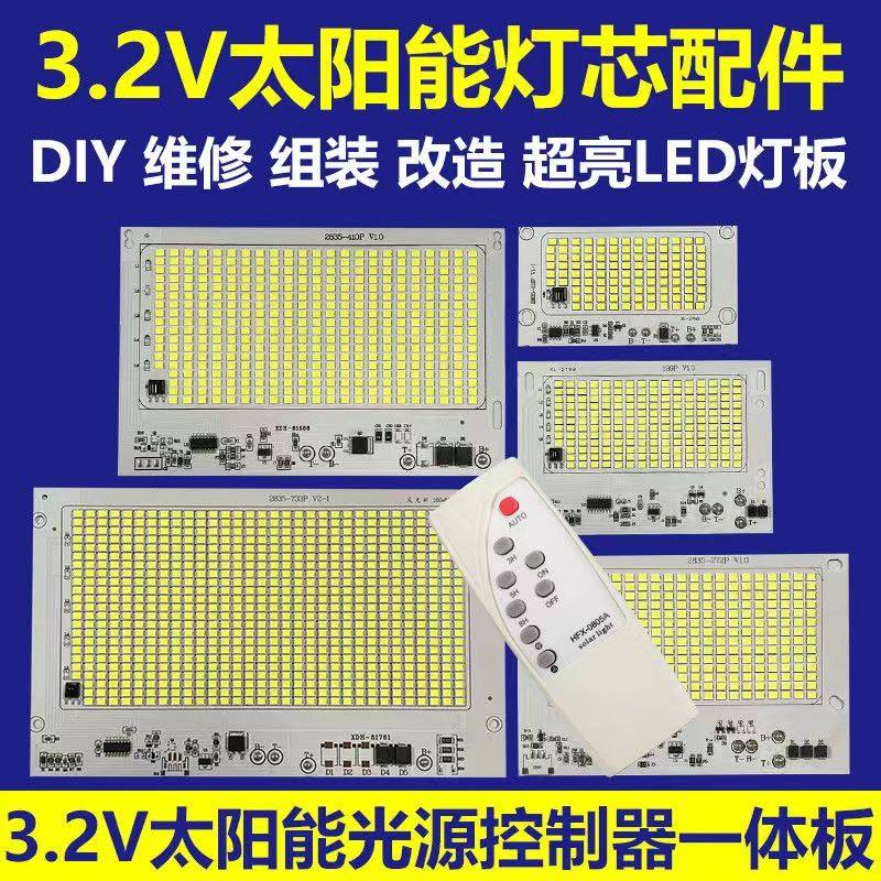 太阳能灯配件3.2V超亮LED灯板DIY维修组装改造灯芯赠送遥控器,家装灯饰光源,LED球泡灯,淘宝优惠券,粉丝福利购,淘宝优惠卷