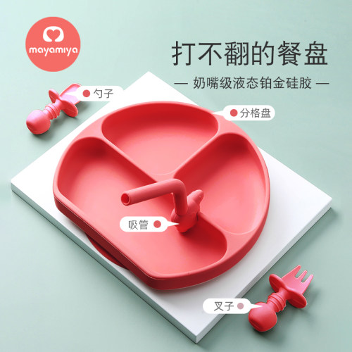 mayamiya儿童餐盘分格卡通硅胶