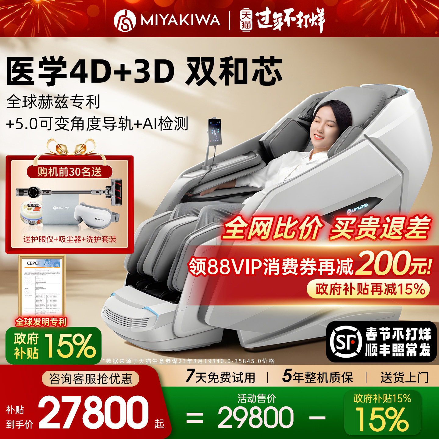 律动按摩椅对身体有什么好处？2026年真实案例与3类效果筛选标准