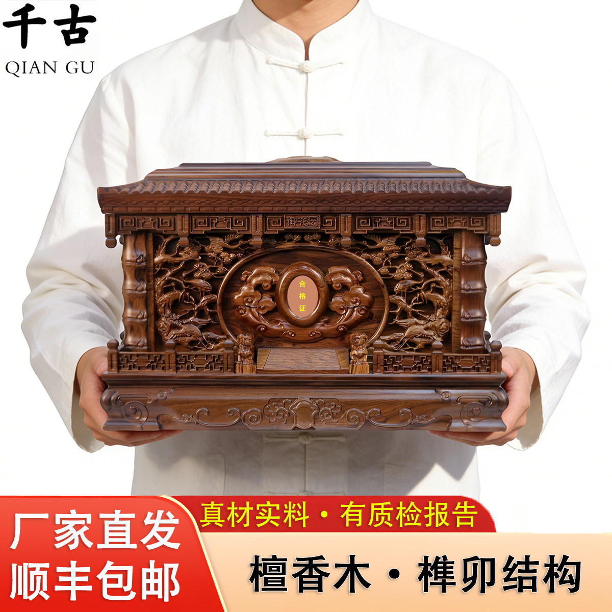 高档实木非洲檀香木骨的灰骨盒防腐防潮榫卯结构寿盒御花园男女款