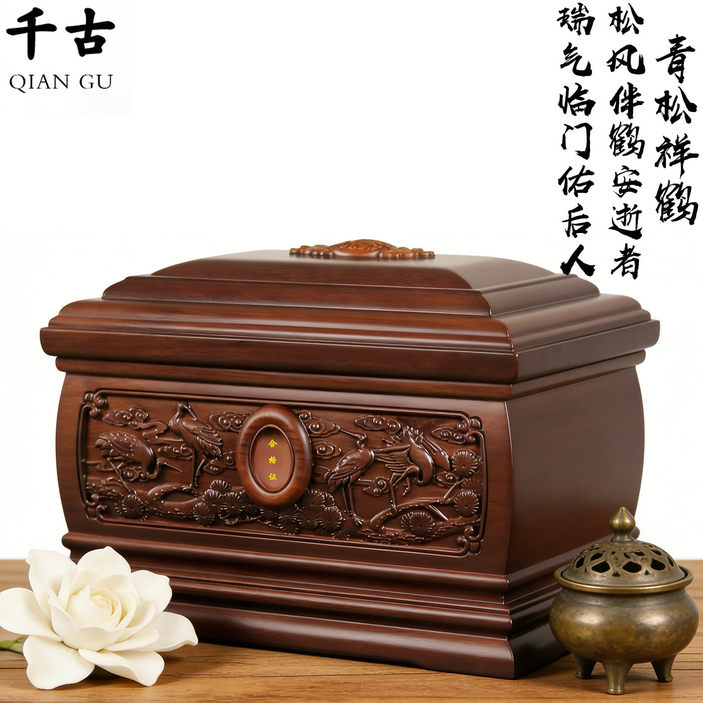 高档实木骨灰盒防腐防潮寿盒迁坟棺材男女通用青松祥鹤顺丰包邮