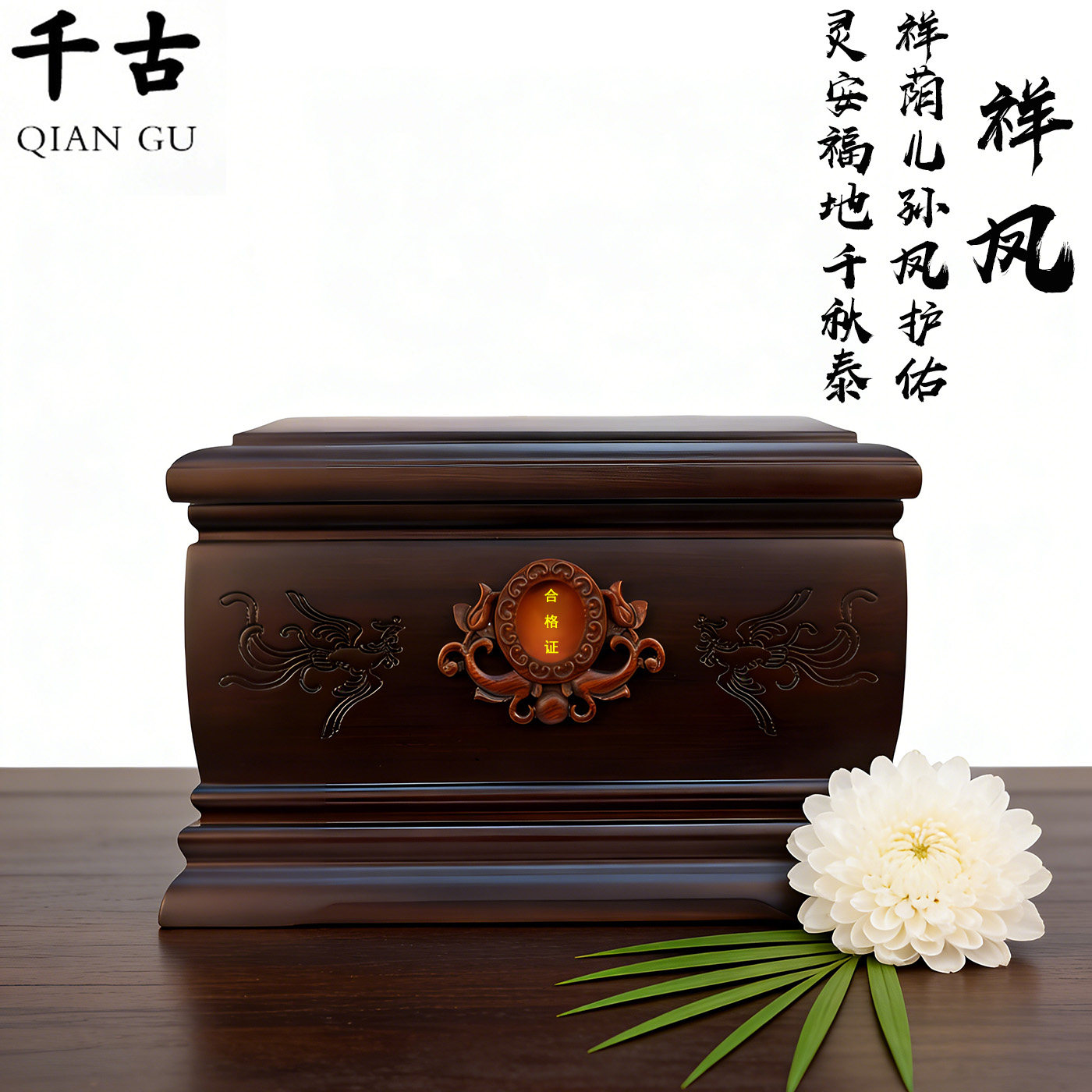 高端进口实木骨灰盒檀木防腐防潮寿盒迁坟棺材祥凤女款顺丰包邮
