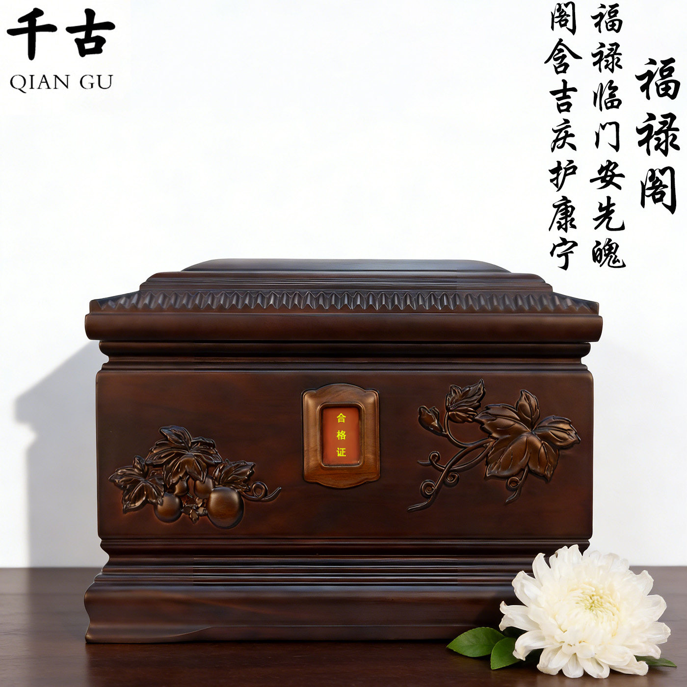 高档实木骨灰盒檀木防腐防潮迁坟寿盒棺材男女通用福禄阁顺丰包邮