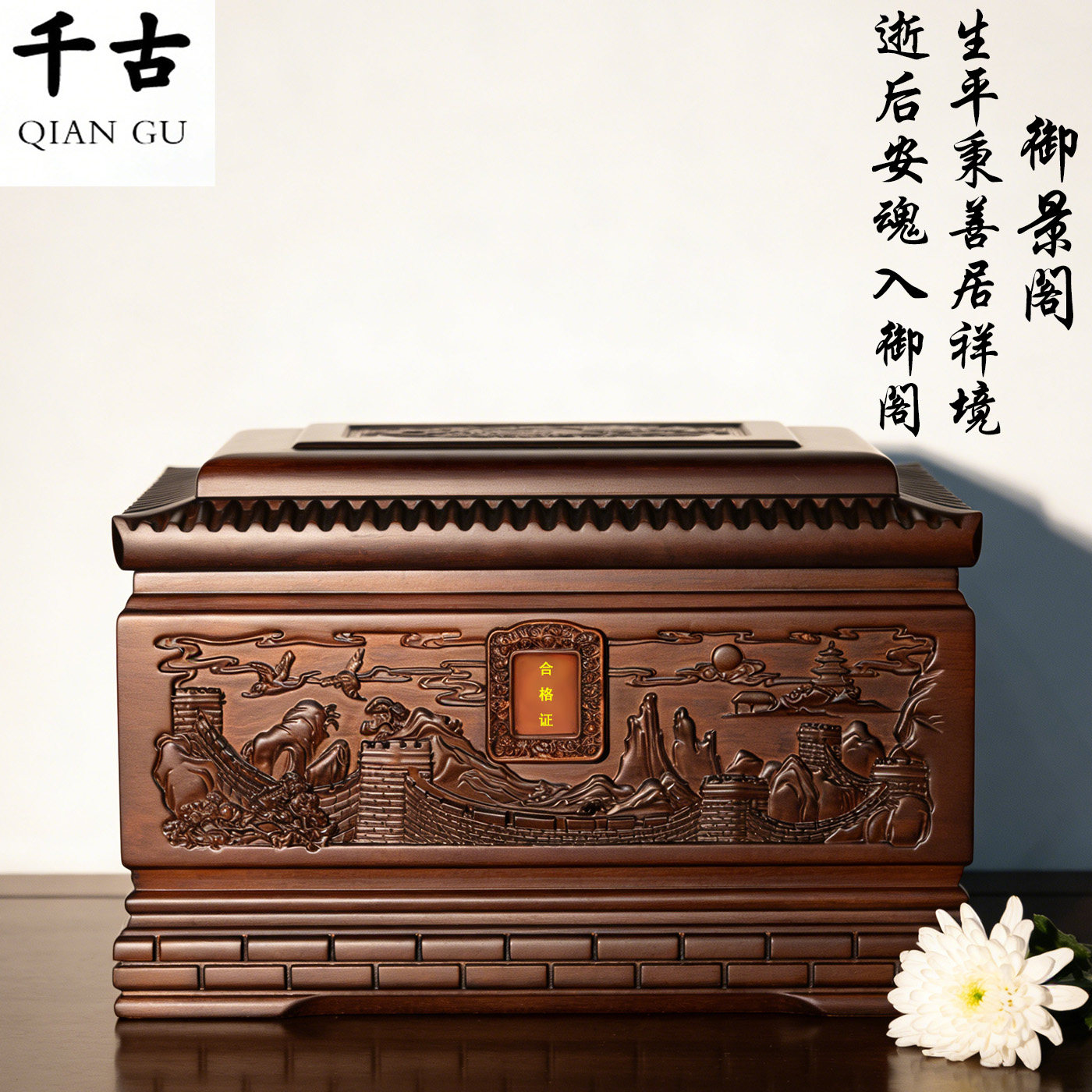 顺丰包邮高档实木骨灰盒榫卯结构迁坟棺材防腐黑金檀木寿盒御景阁