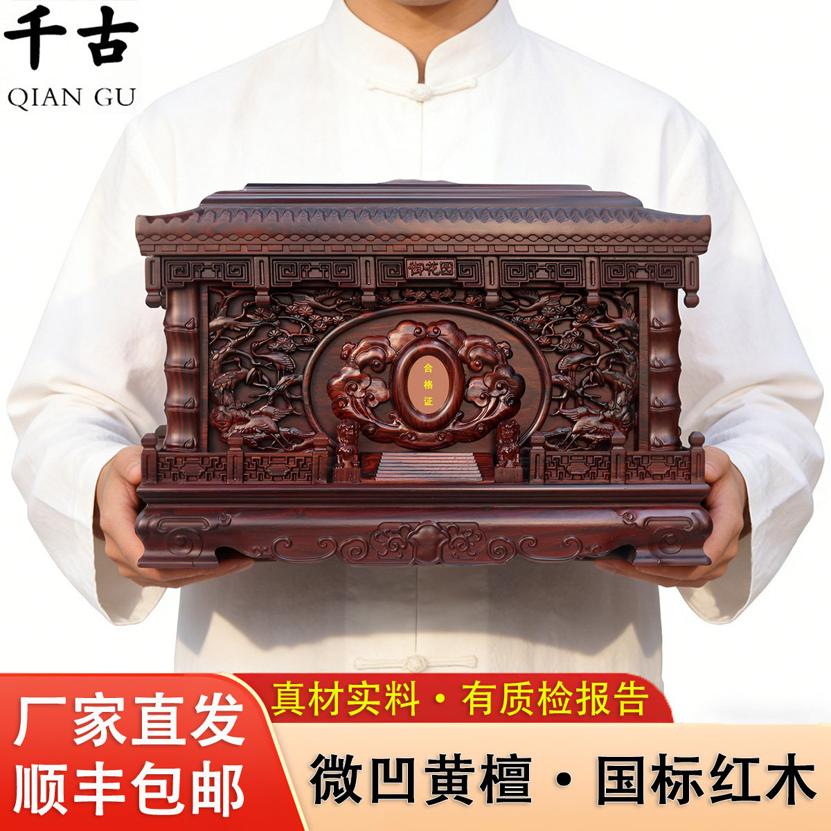 高档实木国标红木骨的灰骨盒红酸枝木微凹黄檀防腐防潮寿盒御花园