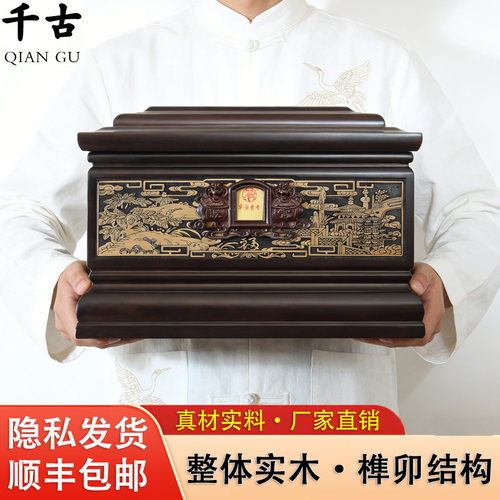 顺丰包邮高档实木老杜骨灰盒寿盒