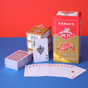 100副50副 包邮 正品 姚记986扑克牌纸牌普通家用棋牌室扑克厂家