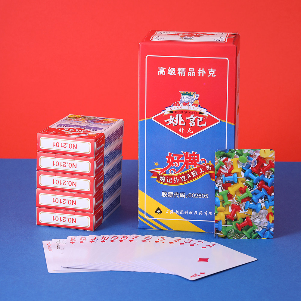 正品姚记2101扑克牌纸牌普通家用棋牌室扑克厂家包邮100副50副