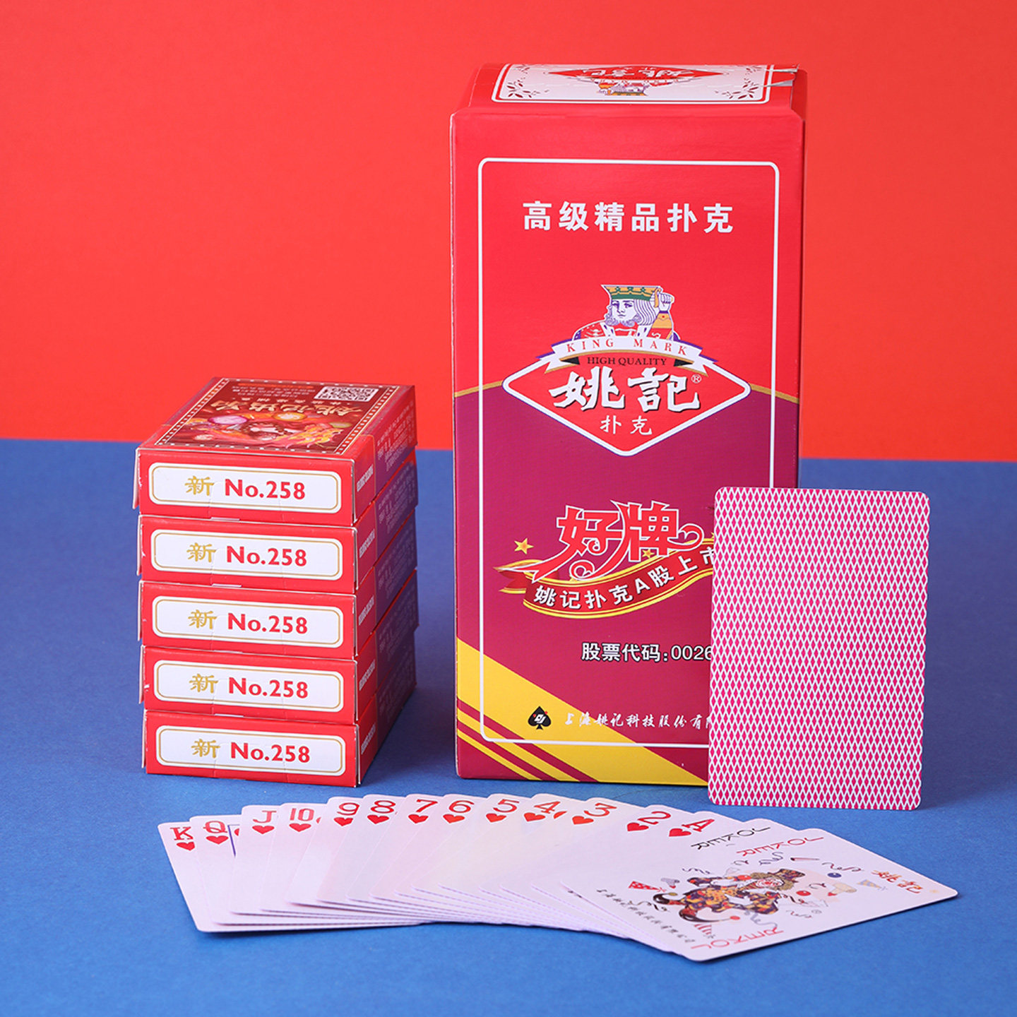 姚记258扑克便宜批发整箱