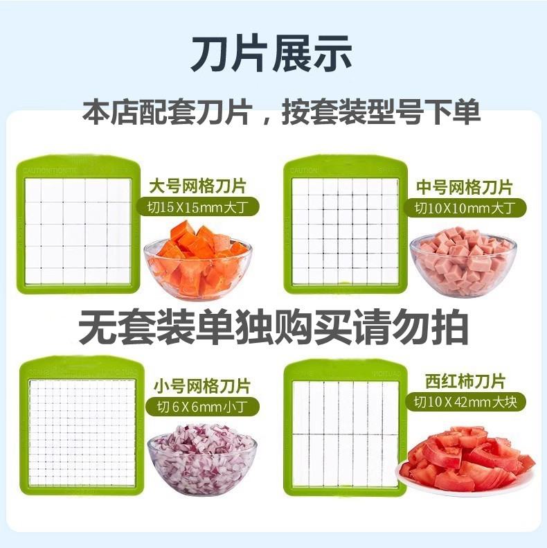 小丁切菜器切水果丁神器奶茶店切丁器饭店蛋炒饭切条网格配件刀片