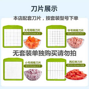 小丁切菜器切水果丁神器奶茶店切丁器饭店蛋炒饭切条网格配件刀片