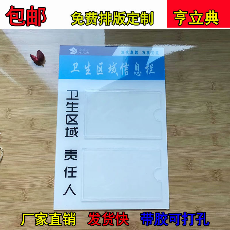 定做亚克力标牌卫生区域责任牌卡槽员工 责任人姓名可更换式插卡工厂车间负责人管理牌|msdalam kategori peralatan pejabat/Supplies/Perkhidmatan yang berkaitan, Packaging Equipment/Tanda-tanda dan bekalan, papan nama - dari Buy2taobao.com untuk memberikan perkhidmatan ejen Taobao profesional membeli