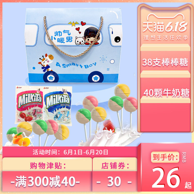 进口棒棒糖优你康牛奶棒棒糖双味六一儿童节礼盒milkita牛奶糖果