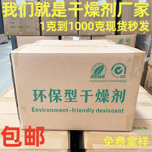 矿物干神矿物除湿剂干燥剂