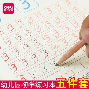 【幼儿拼音描红本子价格】最新幼儿拼音