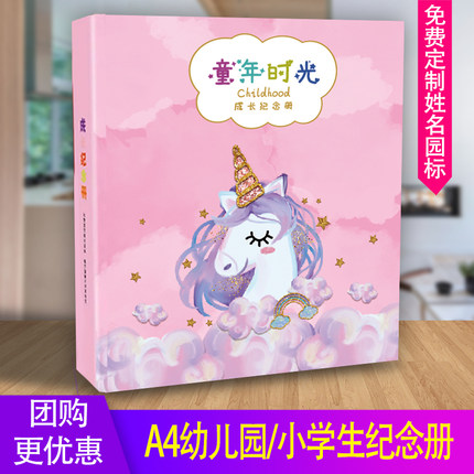 小学生成长记录相册婴幼儿园活页儿童档案手册diy手工纪念毕业册
