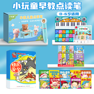 小玩童点读笔幼儿早教宝宝故事机点读机学习机儿童早教机