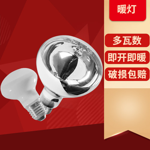 浴霸灯泡40w100w150瓦