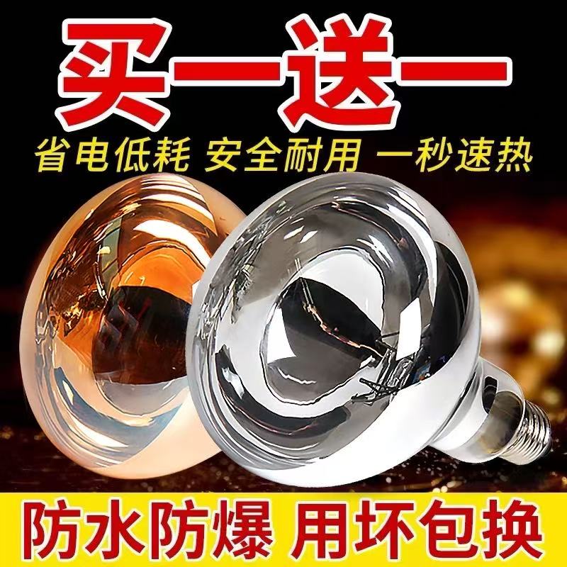 【买1送1】浴霸灯泡〖用坏包赔〗