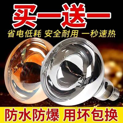 【买1送1】浴霸灯泡〖用坏包赔〗