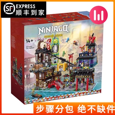 幻影忍者系列71799忍者