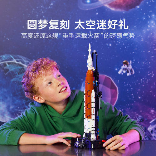 拼装积木NASA太空发射系统男孩高难度益智玩具模型礼物摆件42221