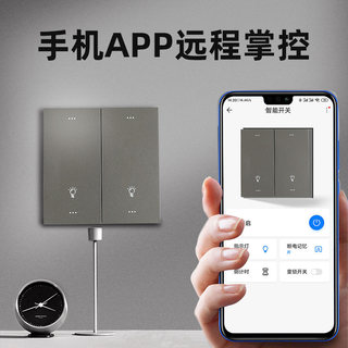 支持HUAWEI Hilink智能开关控制面板wifi小艺语音手机遥控制定时