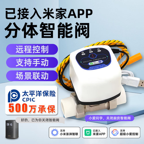 蓝牙mesh连接  已接入米家APP 小爱语音声控