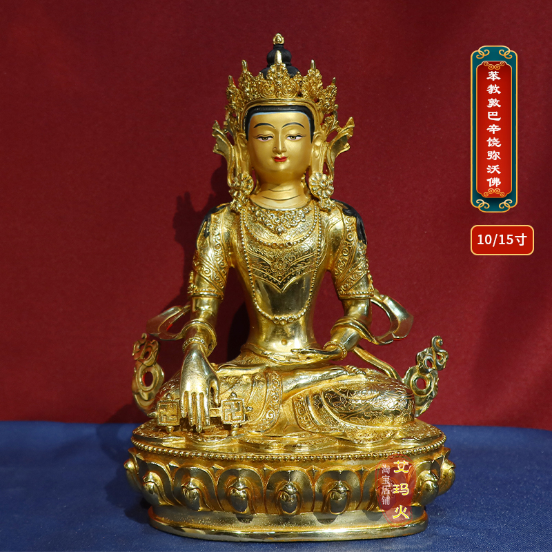 敦巴辛饶弥沃佛1尺纯铜供奉摆件