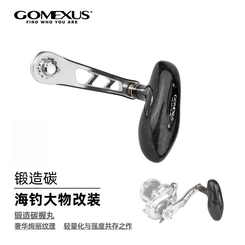 GOMEXUS革梦士锻造碳握丸图片
