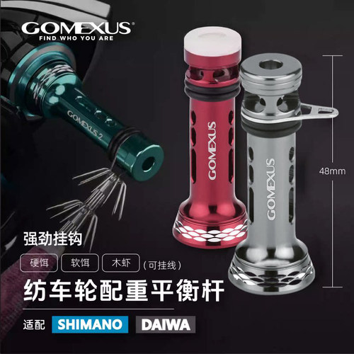 GOMEXUS革梦士平衡杆防撞杆