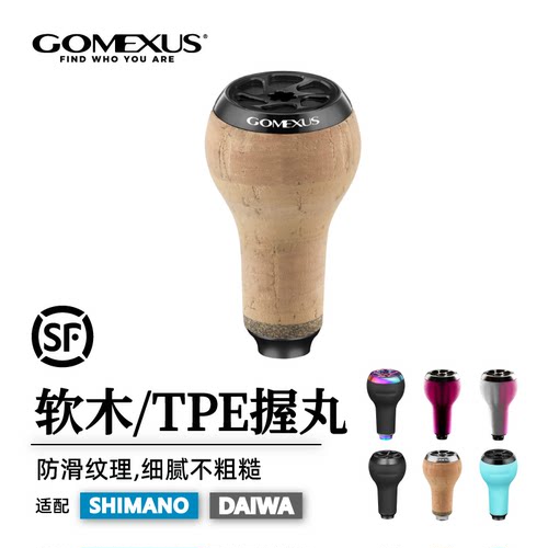 Gomexus革梦士握丸改装