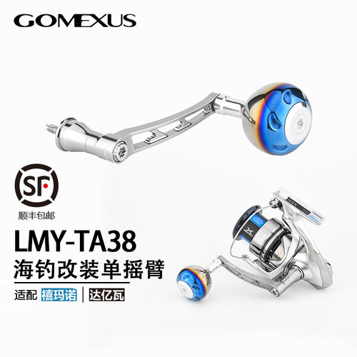 GOMEXUS单摇臂轻量化顺滑耐用