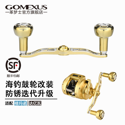 Gomexus革梦士单摇臂改装配件