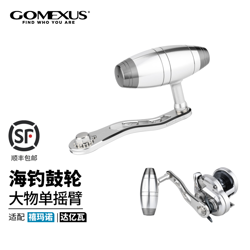 GOMEXUS握丸海钓T把抓握感强