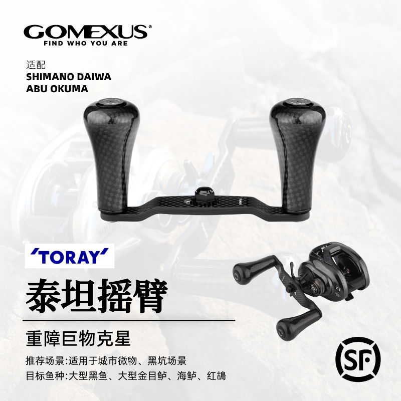 GOMEXUS革梦士泰坦雷强摇臂握丸水滴轮劝克斯安塔鼓轮适配达亿瓦