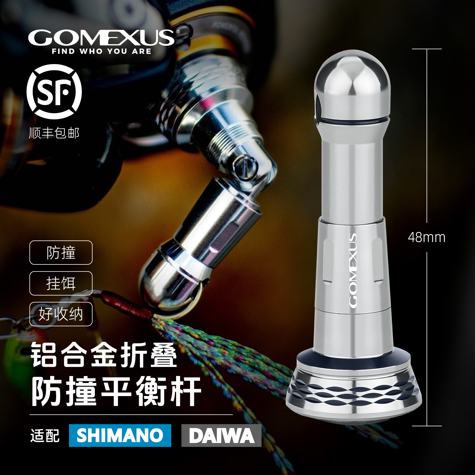 Gomexus革梦士平衡杆防撞杆支撑