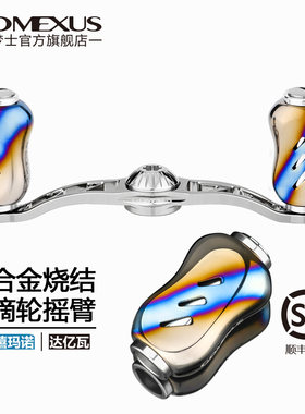 革梦士钛合金高端改装摇臂