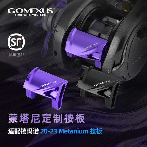 GOMEXUS蒙塔尼按板20-23Metanium