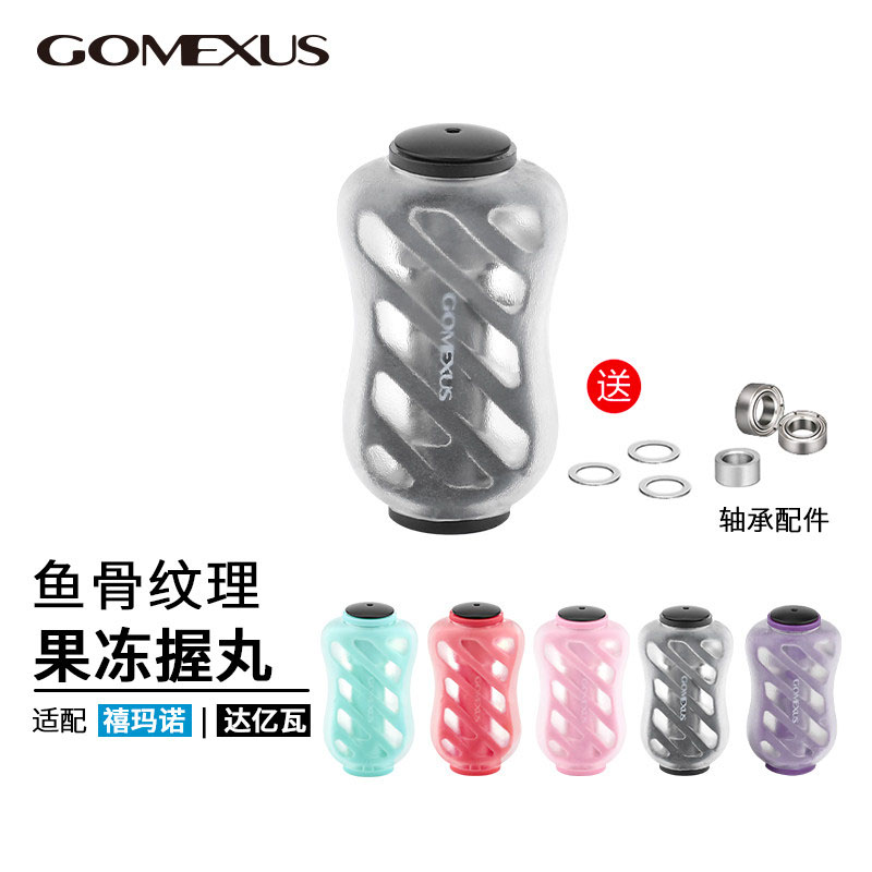 Gomexus革梦士握丸渔轮改装图片