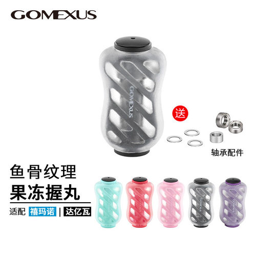 Gomexus革梦士握丸渔轮改装
