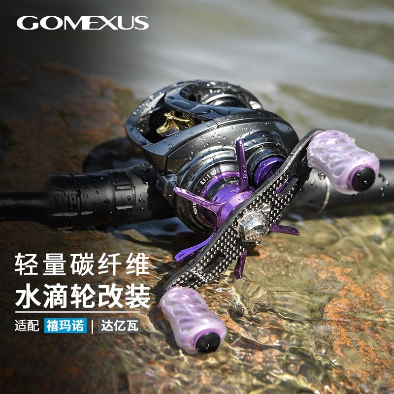GOMEXUS革梦士水滴轮碳纤维摇臂图片