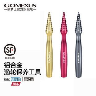 GOMEXUS革梦士纺车轮水滴轮路亚摇臂轴承润滑油保养工具